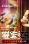 pusatmovie21_Rikon Shinai Otoko