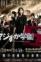 Majisuka Gakuen 5