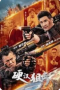 Hard Man Sniper (2024)